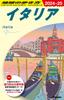 A09 Travel Guide To Italy 2024-2025