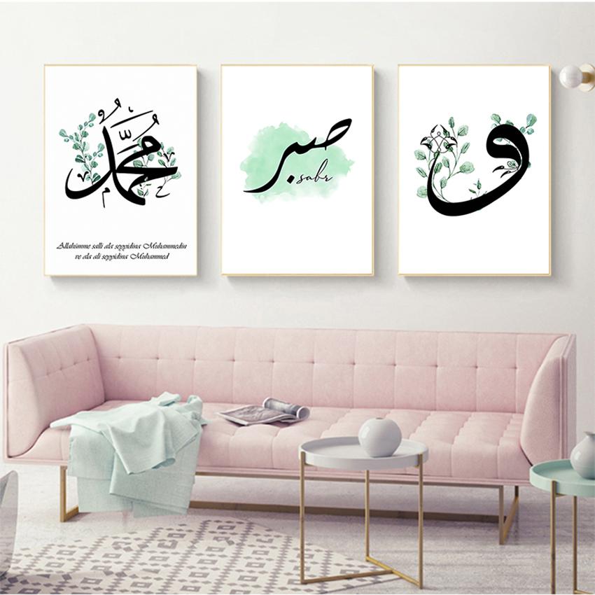 Arab Muslim Decoration Picture Moroccan Arch Canvas Painting Islamic Quote Wall Art Hassan II Mosque Sabr Bismillah Print