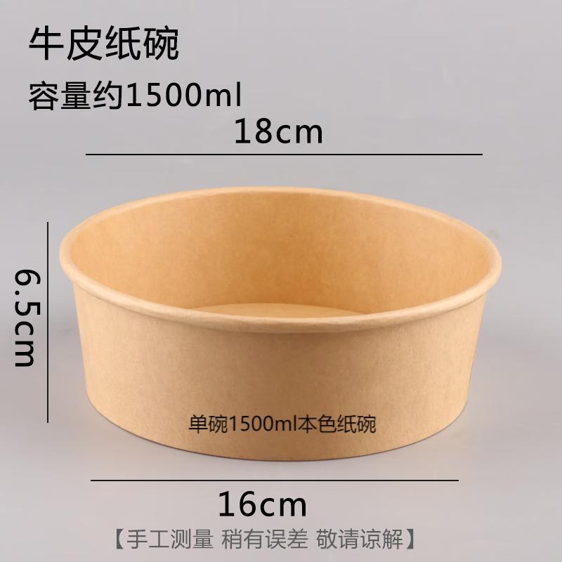 1500ml Degradable Kraft Paper Round Bowls, 50-pack
