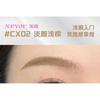 NEIYOU - Effortless Slimming Eyebrow Tint - 3 Colors