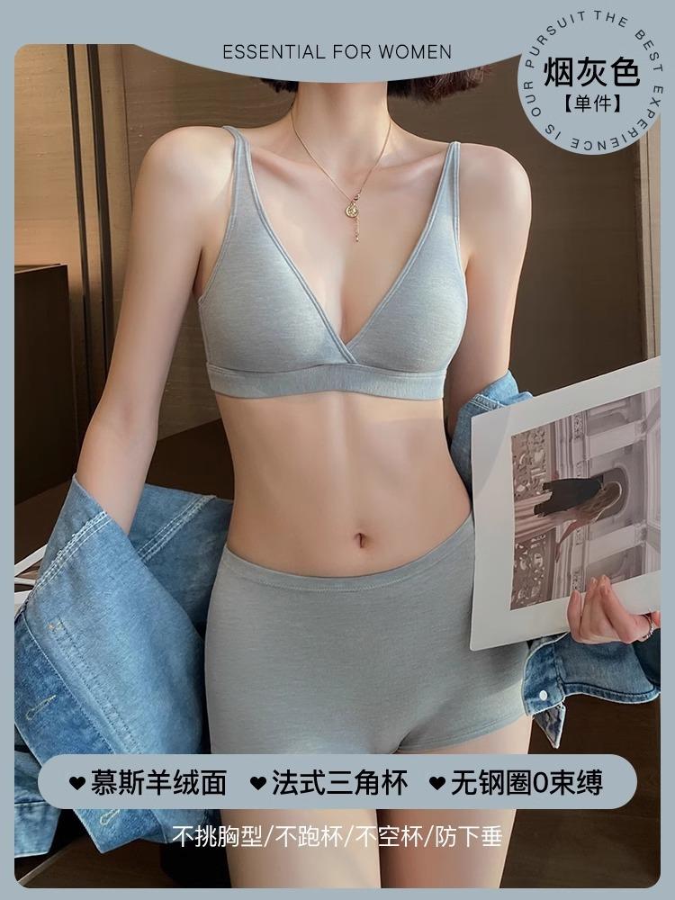No steel ring underwear women's thin comfortable and skin-friendly non-marking French sexy deep V small chest flat chest triangular cup bra cover