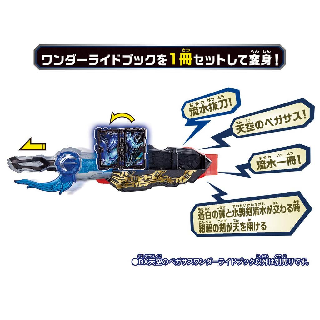 [Bandai] Kamen Rider Saber DX Pegasus of the Sky Wonder Ride Book
