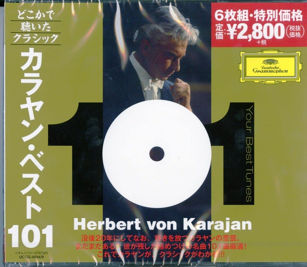 

Classical music you ve heard somewhere: Karajan s best 101