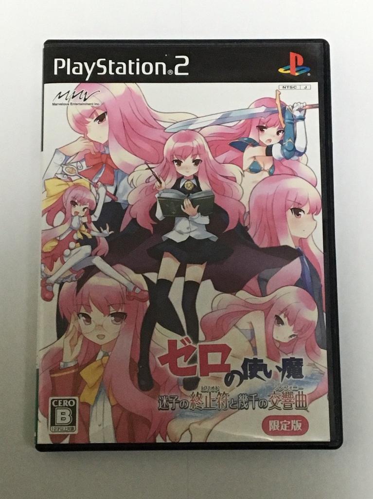 The Familiar of Zero: Lost End and Thousands of Symphony (Limited Edition)