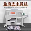 Automatic fish skin removal machine Medium desktop stainless steel fish skin peeling machine Multi-functional effect