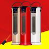 Remote Controlled Waterproof Energy-Saving Tower Heater Fan & Small Air Conditioner