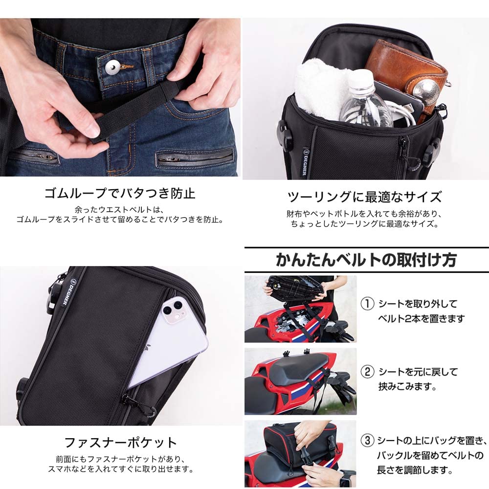 DEGNER SEAT HOLSTEER BAG (Black, NB-187)