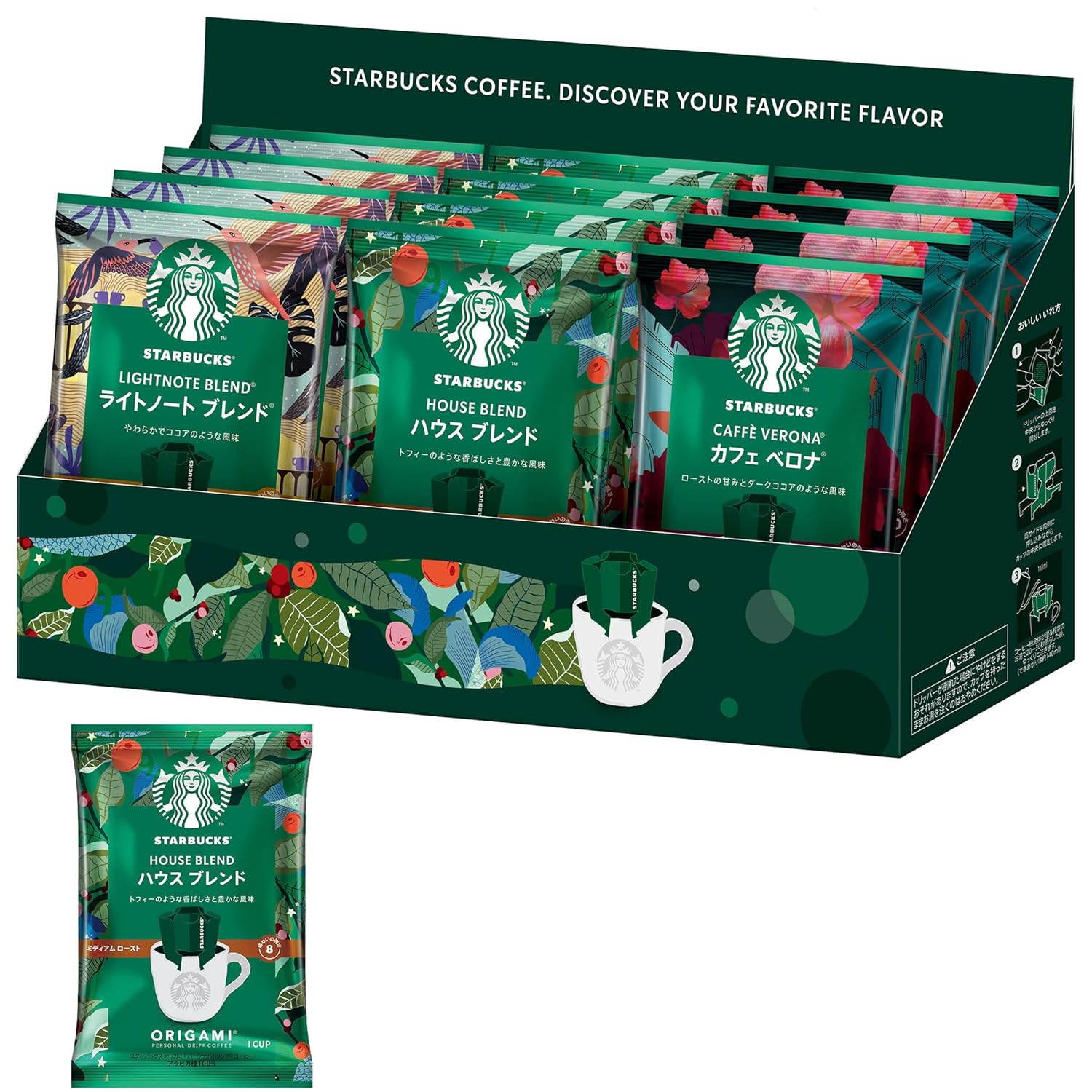 Starbucks Origami Personal Drip Coffee 3 Variety Assortment Box (12 servings) DripRegular CoffeeBlack CoffeeGiftIndividually Wrapped