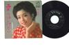 7inch Record ARI HANABUSA  Aishite Wa Ikenai  Tsukimisou Wo K SV2377 VICTOR 1973 Japan Japanese EnkaTraditional Used