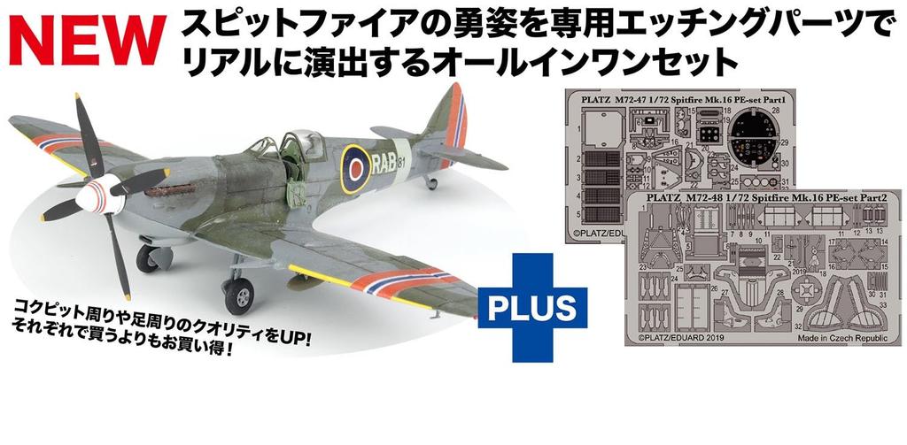 PLATZ 1/72 WWII British Spitfire Mk. IXC Plastic Model Kit with Photo-Etched Parts (AE-30)