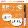 Zebra Sarasa Speedy 2C Multicolor Ballpoint Gel Assorted Set of 0.5mm Pen, Ink, 4, P-J2J33-4C-AZ
