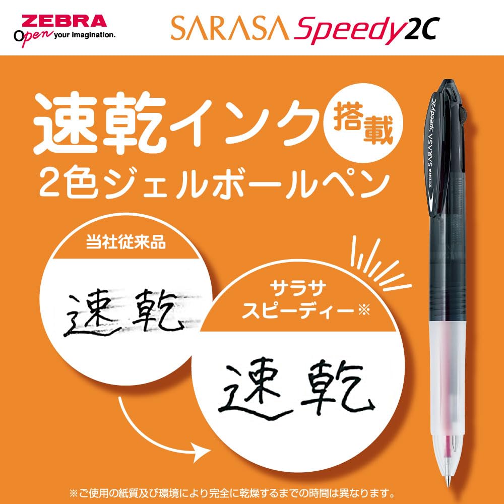 Zebra Sarasa Speedy 2C Multicolor Ballpoint Gel Assorted Set of 0.5mm Pen, Ink, 4, P-J2J33-4C-AZ