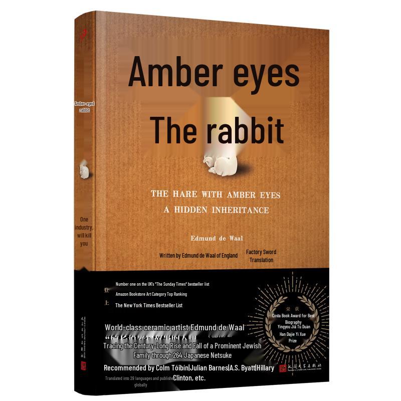 The Hare with Amber Eyes