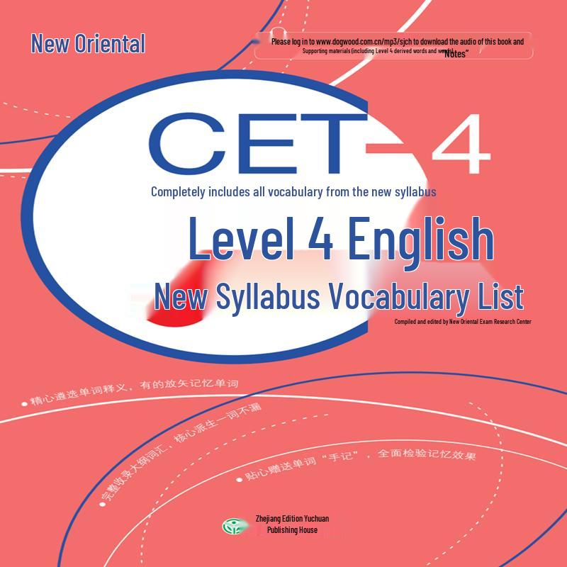 New Oriental CET-4 English Vocabulary List