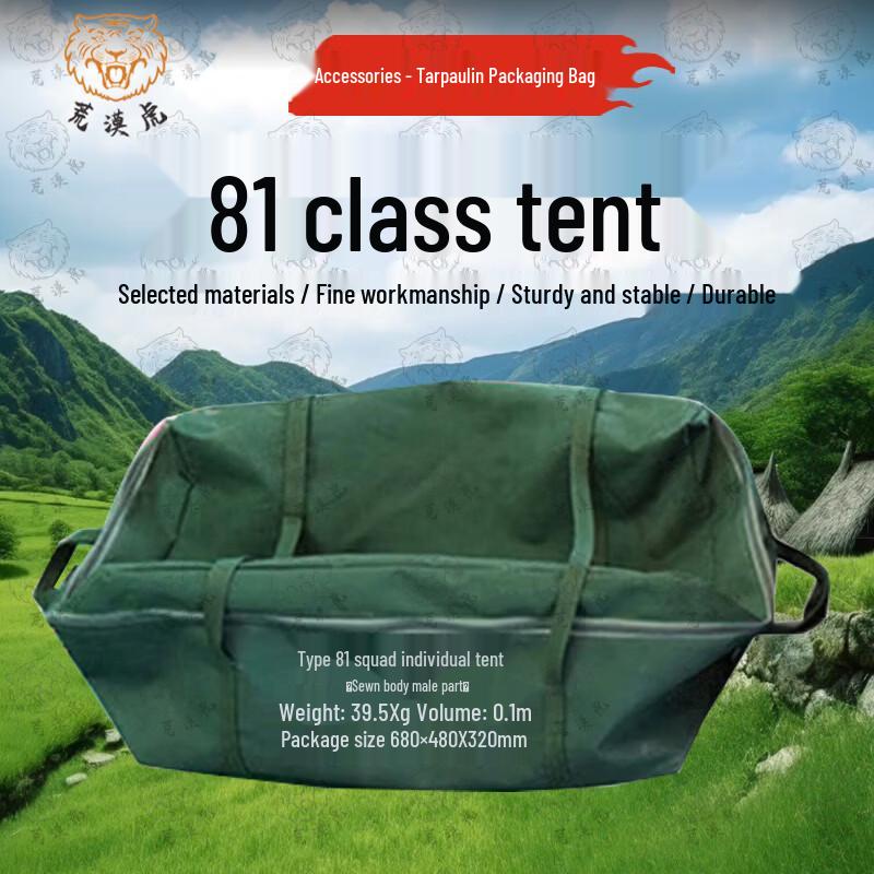 Desert Tiger 81 Squad Tent & Accessories