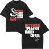 Legendary Russia Rock Band Viktor Tsoi Kino Vintage Washed Tshirts Men Women Clothing Fashion Oversized Cotton Casual T Shirt