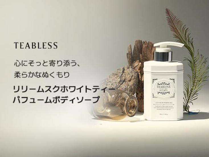 [Official] TEABLESS Lily Musk White Tea Perfume Body Wash 500g  Tea and Lily Musk Scent, Scrub Formula, Moisturizing, Hypoallergenic Body Soap,