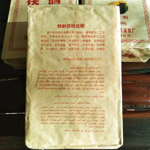 300g Anhua Baishaxi Dark Tea with Gold Flower Dark Tea Fu Cha Fu Brick HEICHA