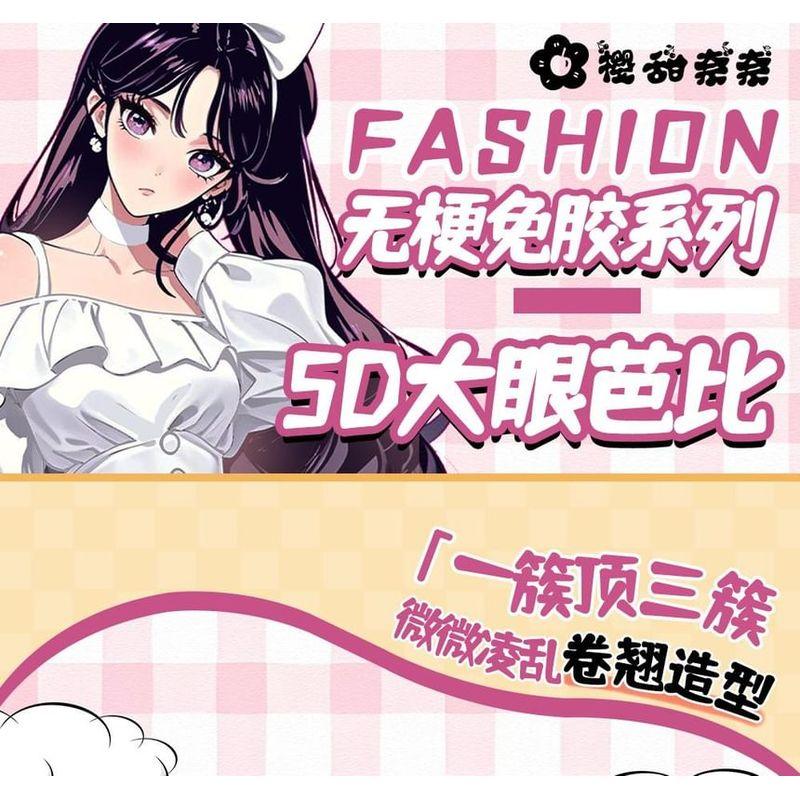 Worthbuy - Natural Glue-free Multipack False Eyelashes Cluster (Various Designs)