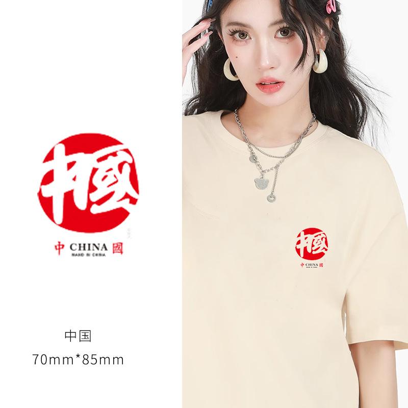 Heat Transfer Sticker Couple Clothes T-Shirt Decorative Pattern Printing Heat Transfer Sticker Hot Ironing Sticker Small