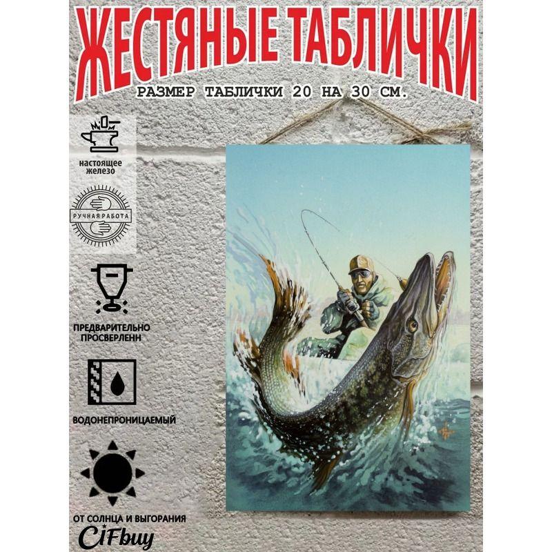 Vintage Fishing Metal Sign 20x30cm Tin Plaque Decor