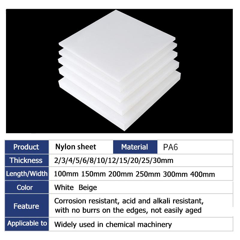 1~4pc Thickness2/3/4/5/6/8/10/12/15/20/25/30mm Length/Width:100~400mm PA6 Nylon Board Insulation Rubber Sheet Hard Plastic Board