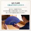 Folding Stylish Business Fan Set with Fan Case and Houndstooth Navy [Osaka Choseido] Men's Fan, Handkerchief, Pattern,