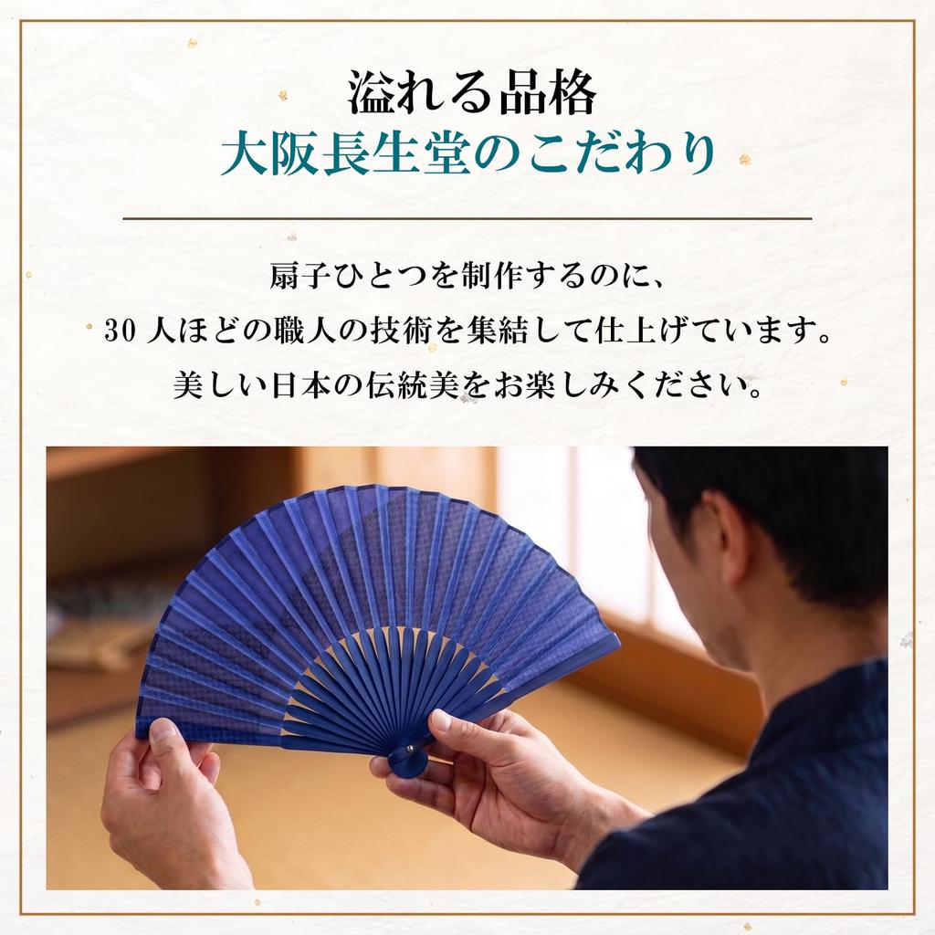 Folding Stylish Business Fan Set with Fan Case and Houndstooth Navy [Osaka Choseido] Men's Fan, Handkerchief, Pattern,