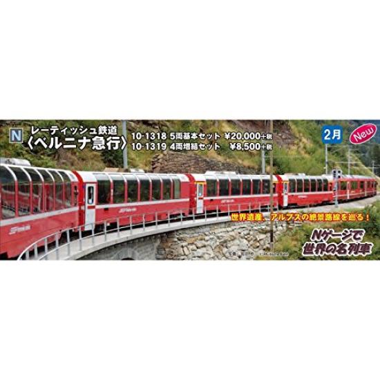 KATO N Gauge Rhaetian Railway Bernina Express Additional Set Railway Model Passenger Car 4-Car 10-1319