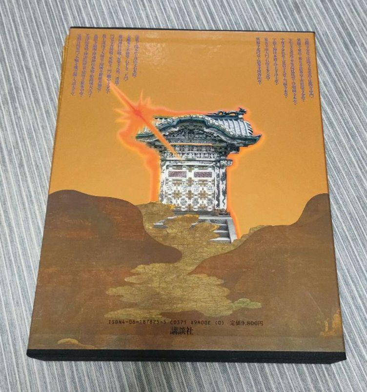 [USED] Encyclopedia of National Treasures (5) Buildings