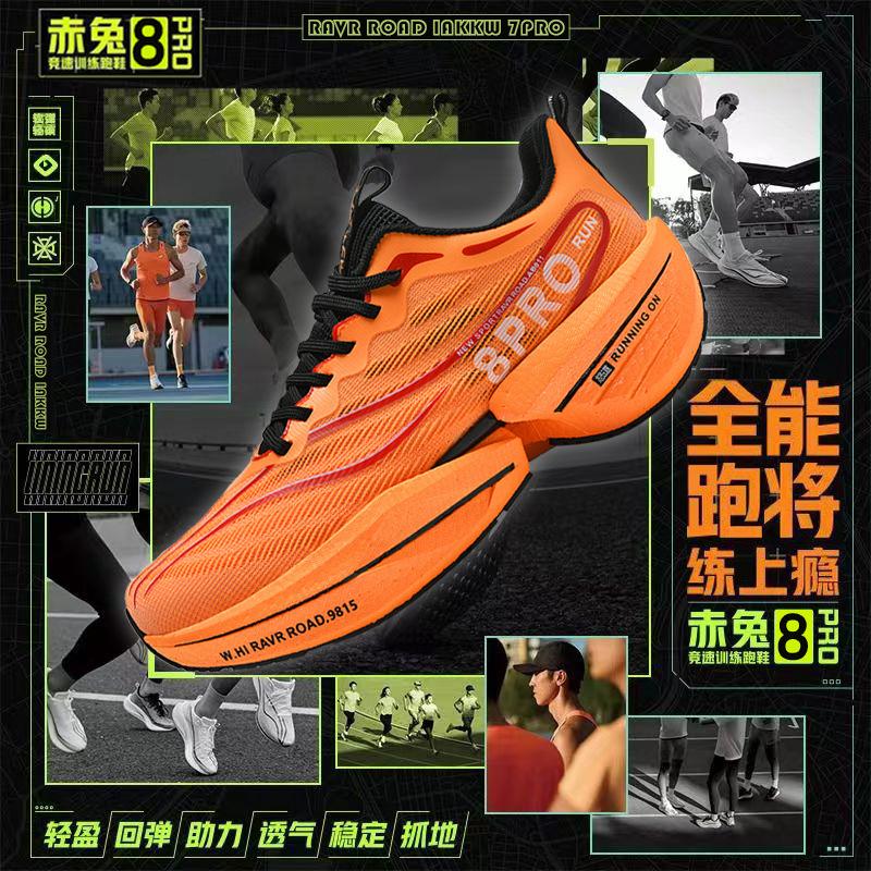 Running Shoes Men's Shoes Shock Absorption Autumn and Winter Racing Men's Carbon Board Running Shoes Sneakers Women