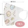 Skater 3-layer non-woven 3D mask for children 7 pieces Sumikko Gurashi MSKS3N-A