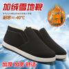 Winter cloth shoes men's velvet thickened high-top cotton shoes men's cotton shoes middle-aged and elderly warm cotton shoes