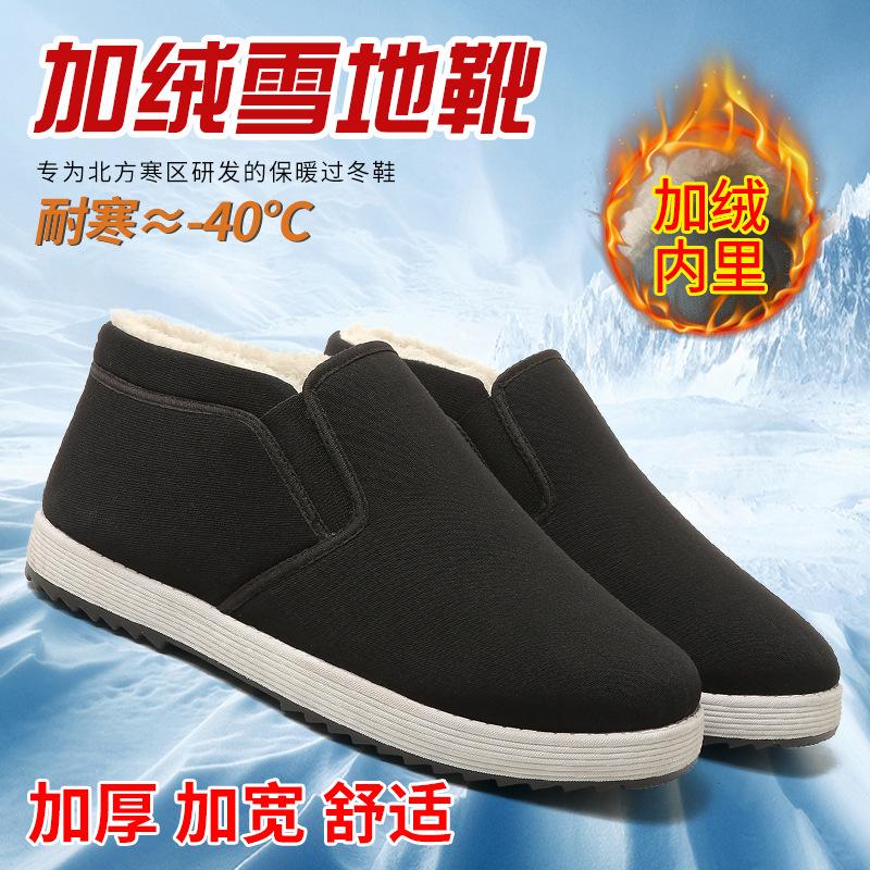 Winter cloth shoes men's velvet thickened high-top cotton shoes men's cotton shoes middle-aged and elderly warm cotton shoes