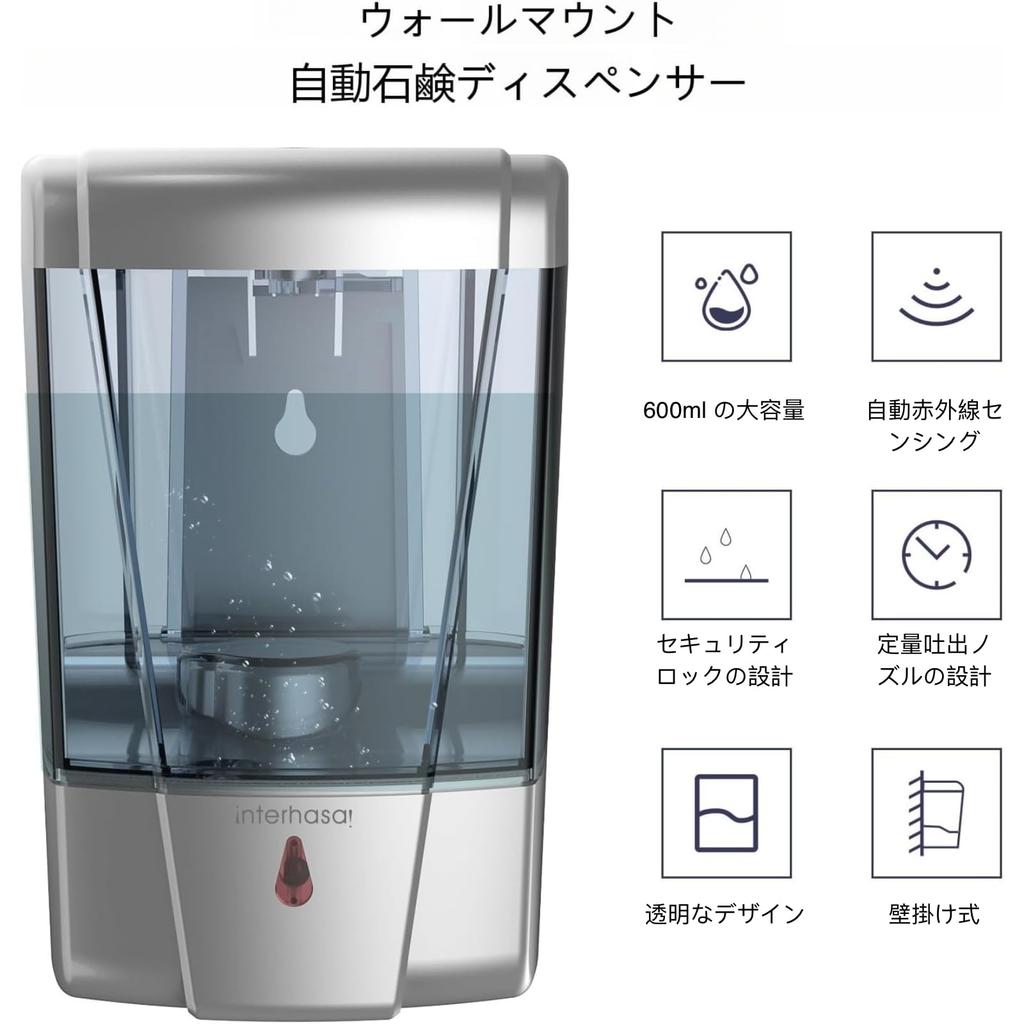 600ml Automatic Liquid Soap Infrared Seconds IPX4 Battery ABS Installation ¡ NTERHASA! Dispenser, Sensor, 0.2 Dispensing, Non-contact Type,