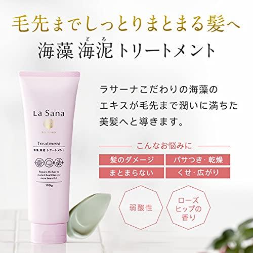 La Sana Seaweed & Sea Mud Hair Treatment 190ml with Refreshing Rose Hip Scent, Rinse-Out Hair Conditioner for Smooth, Nourished Hair