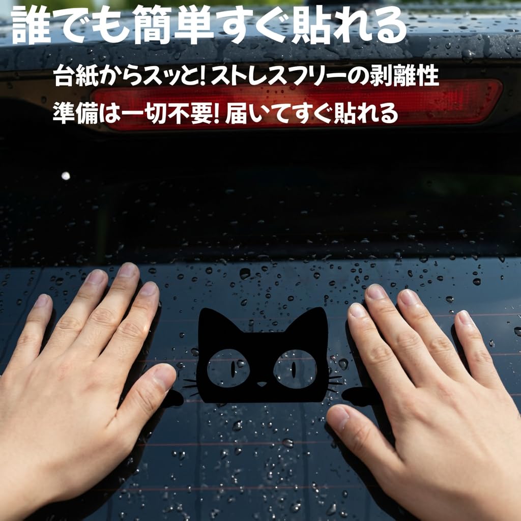 Cat Sticker Car Reflective Cutting Sticker Cat Peeking Hidden Sticker