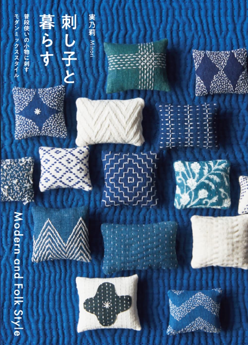 Living with Sashiko
