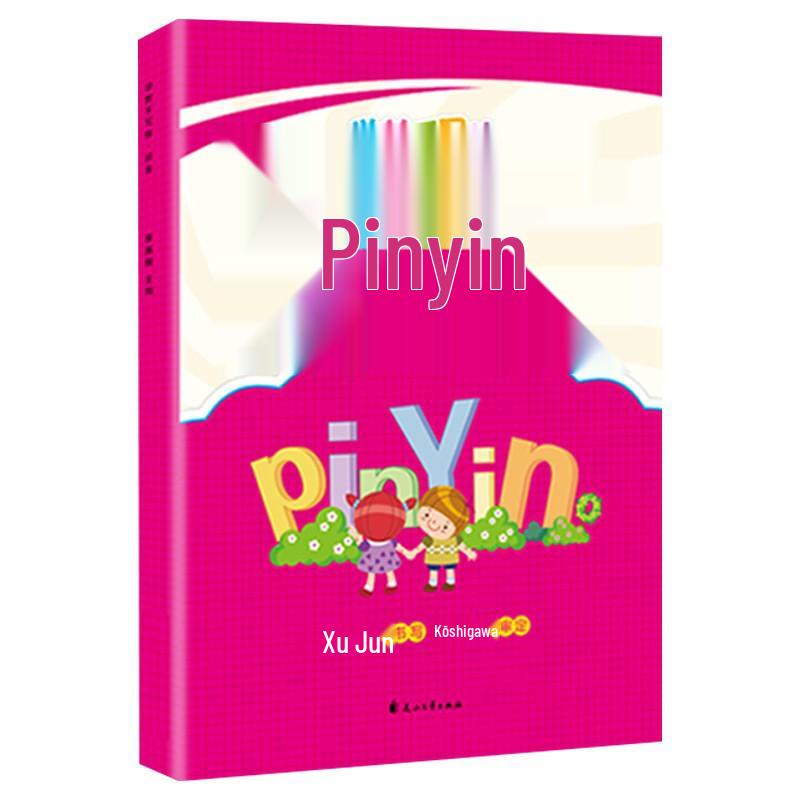 Preschool Handwriting Practice: Pinyin, Math, Chinese Characters Stroke Order Volumes 1-4 for Early Learners