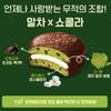 [Orion] Choco Pie Matcha Chocolat (12 packs0