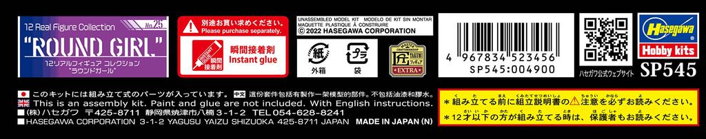 Hasegawa Real Figure Collection Round Girl Unpainted Resin Kit SP545 1/12 No.25