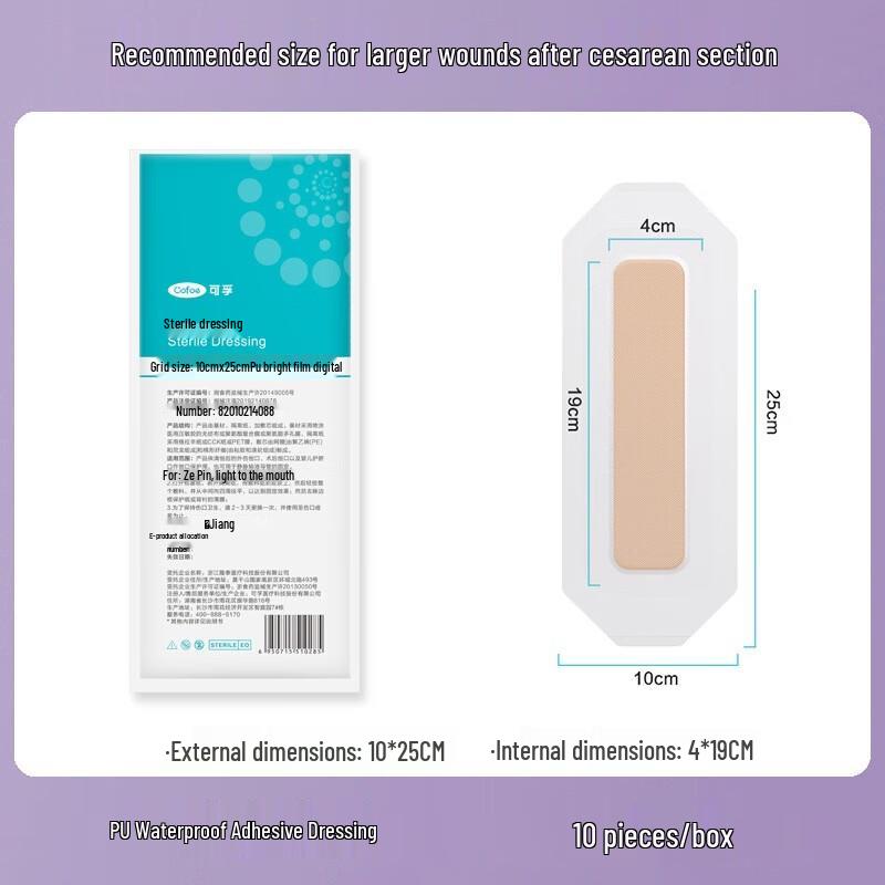 Kefu Sterile Waterproof PU Film Dressing