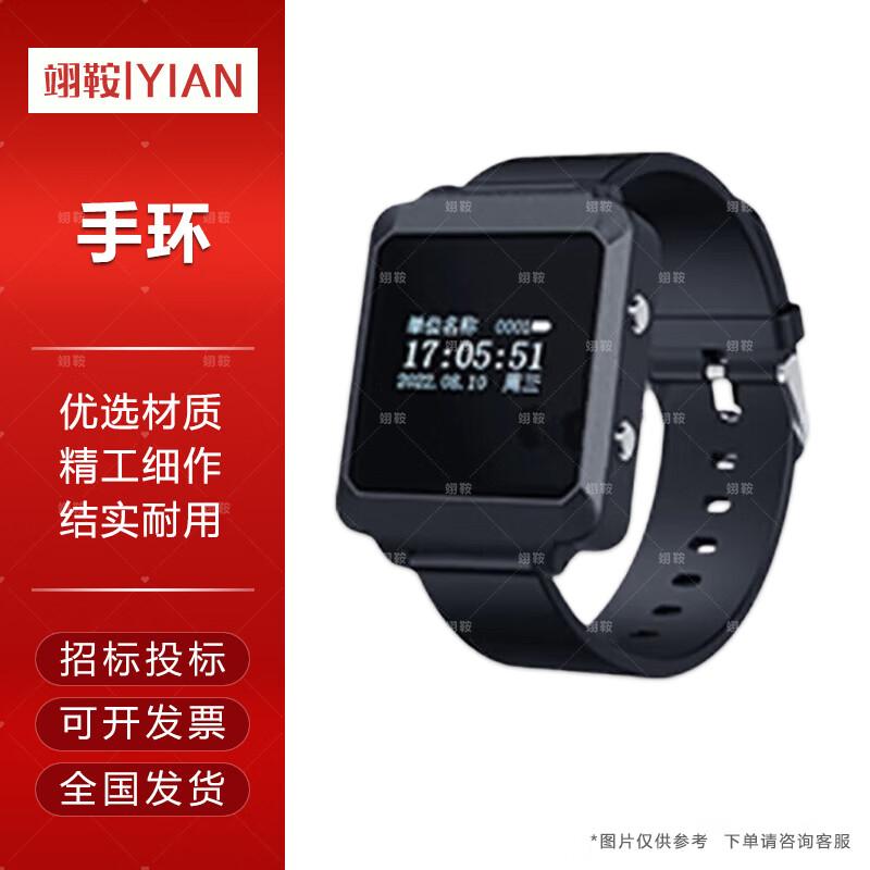 Yi an Smart Remote Whistle & Sentry Management System
