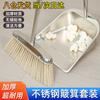Aoyida Stainless Steel Broom & Dustpan Set