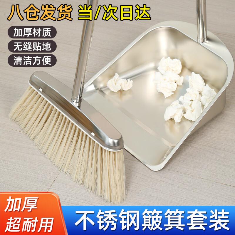 Aoyida Stainless Steel Broom and Dustpan Set