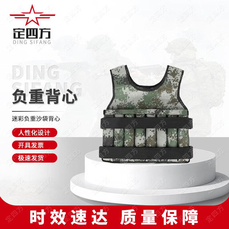 Adjustable Weighted Fitness Vest
