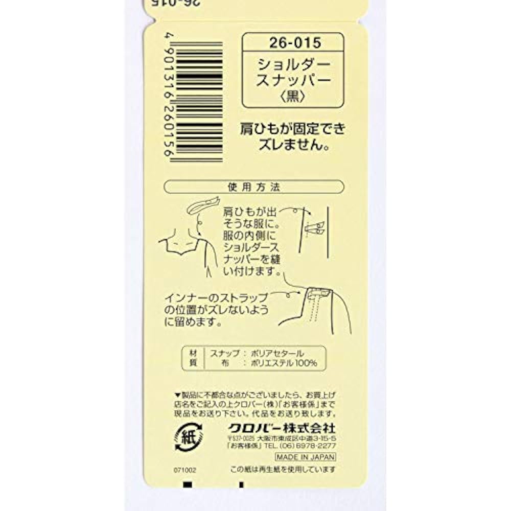 Clover Shoulder Snapper, Pack of 2, Black 26-015