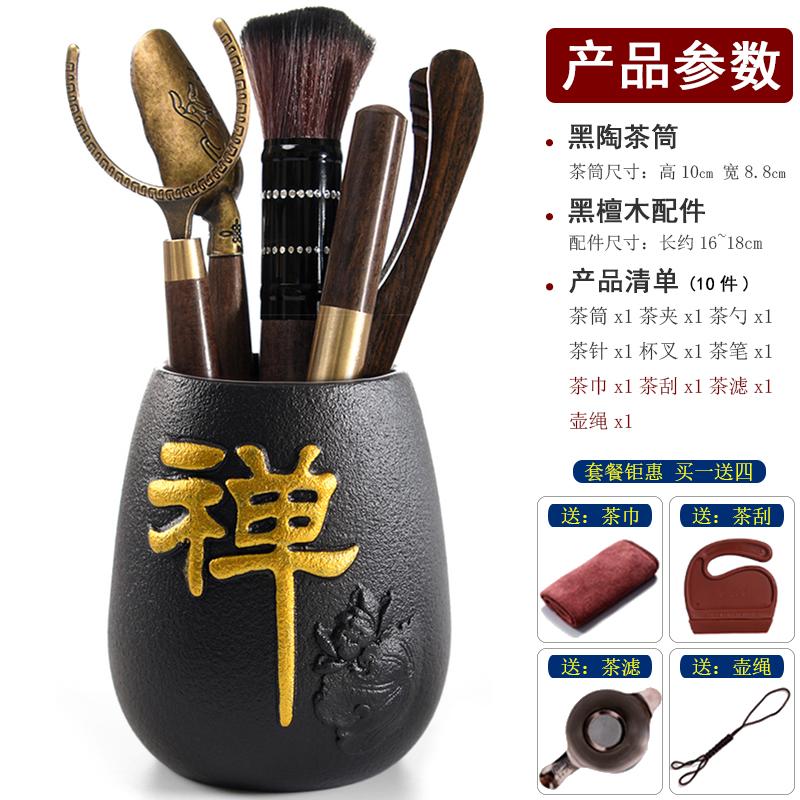 Six Gentlemen Black Sandalwood Tea Ceremony Retro 6-piece Kung Fu Tea Set Accessories