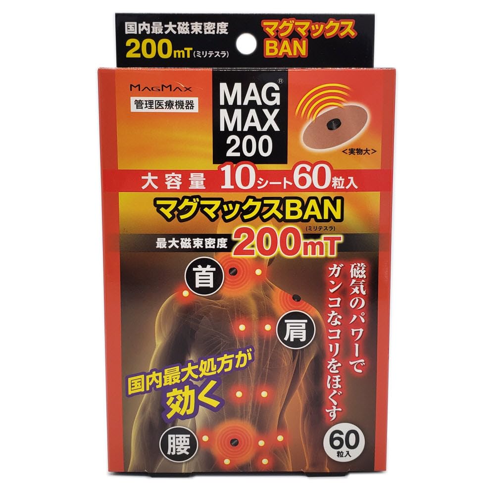 Magnetban Magmax BAN MAGMAX200 Magnetic Flux Density 200mT 60 [Large Capacity] (10 Sheets, Capsules)