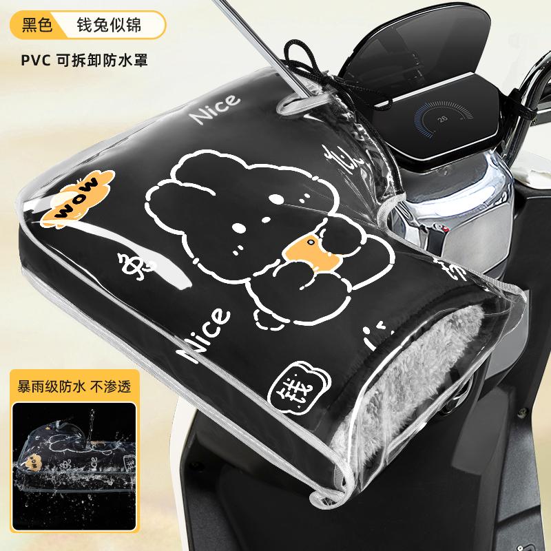 Motorcycle Handlebar Mitts, Winter Waterproof Thermal Cycling Gloves for E-Bike Motorbike Snowmobile Cold Proof 2